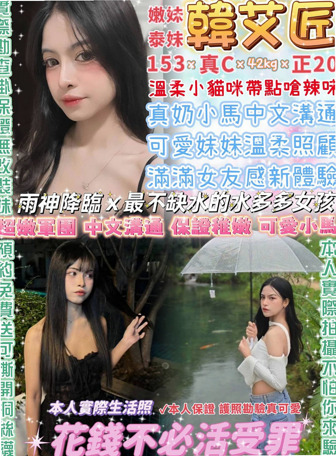 風騷淫蕩 性愛技巧很讚  深喉嚨緊緊吸附你的DD┃娜美（見習護士）來自六龜油壓，年齡20歲，身高163cm，體重46kg，胸圍C罩杯